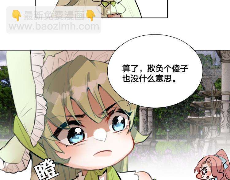 《穿成炮灰女配该怎么办》第1话 我竟然穿越了！ 第16页