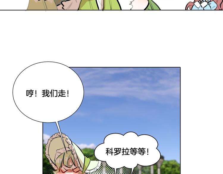 《穿成炮灰女配该怎么办》第1话 我竟然穿越了！ 第17页