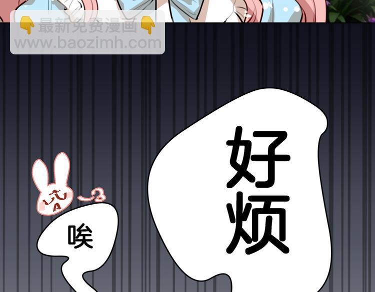 《穿成炮灰女配该怎么办》第1话 我竟然穿越了！ 第20页