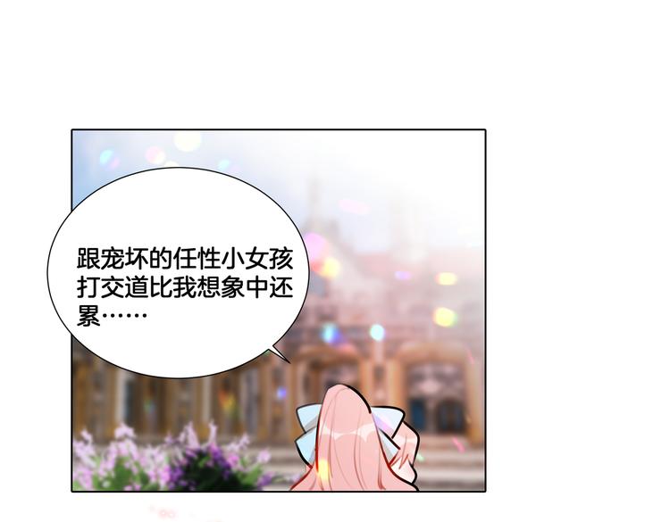《穿成炮灰女配该怎么办》第1话 我竟然穿越了！ 第24页