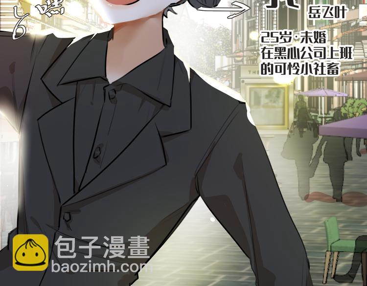 《穿成炮灰女配该怎么办》第1话 我竟然穿越了！ 第32页