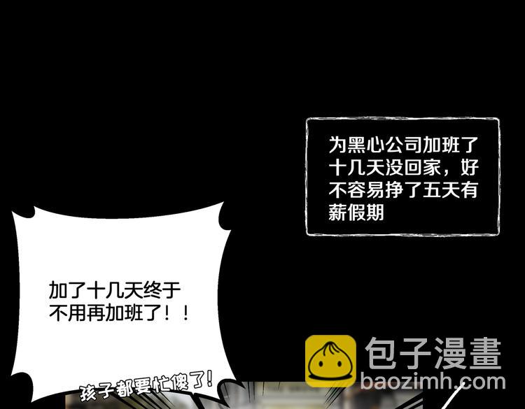 《穿成炮灰女配该怎么办》第1话 我竟然穿越了！ 第34页