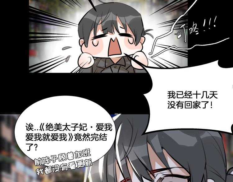 《穿成炮灰女配该怎么办》第1话 我竟然穿越了！ 第35页