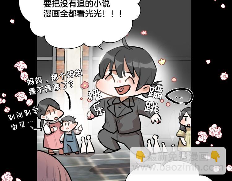 《穿成炮灰女配该怎么办》第1话 我竟然穿越了！ 第37页