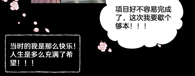 《穿成炮灰女配该怎么办》第1话 我竟然穿越了！ 第38页