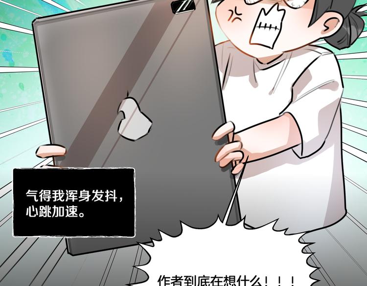 《穿成炮灰女配该怎么办》第1话 我竟然穿越了！ 第42页