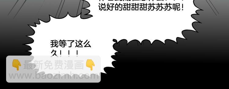 《穿成炮灰女配该怎么办》第1话 我竟然穿越了！ 第43页