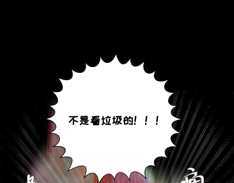 《穿成炮灰女配该怎么办》第1话 我竟然穿越了！ 第44页