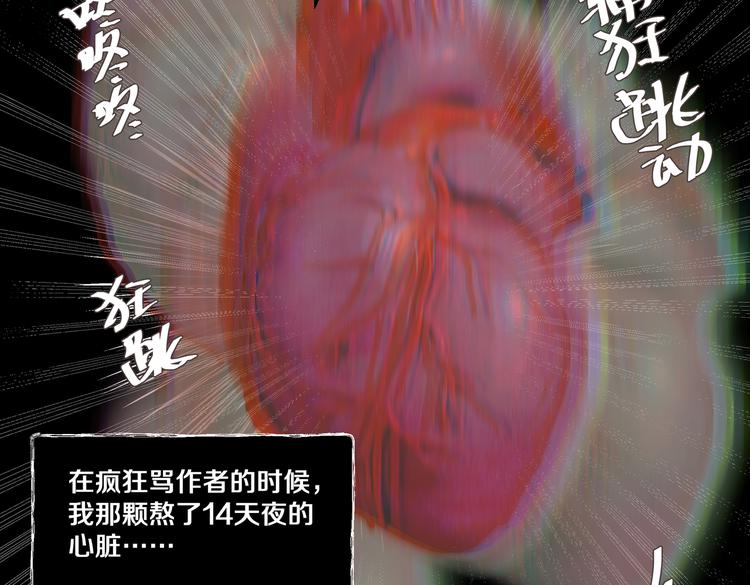 《穿成炮灰女配该怎么办》第1话 我竟然穿越了！ 第45页