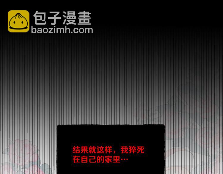 《穿成炮灰女配该怎么办》第1话 我竟然穿越了！ 第49页
