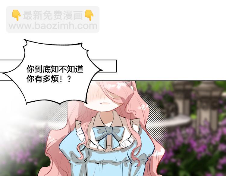 《穿成炮灰女配该怎么办》第1话 我竟然穿越了！ 第4页