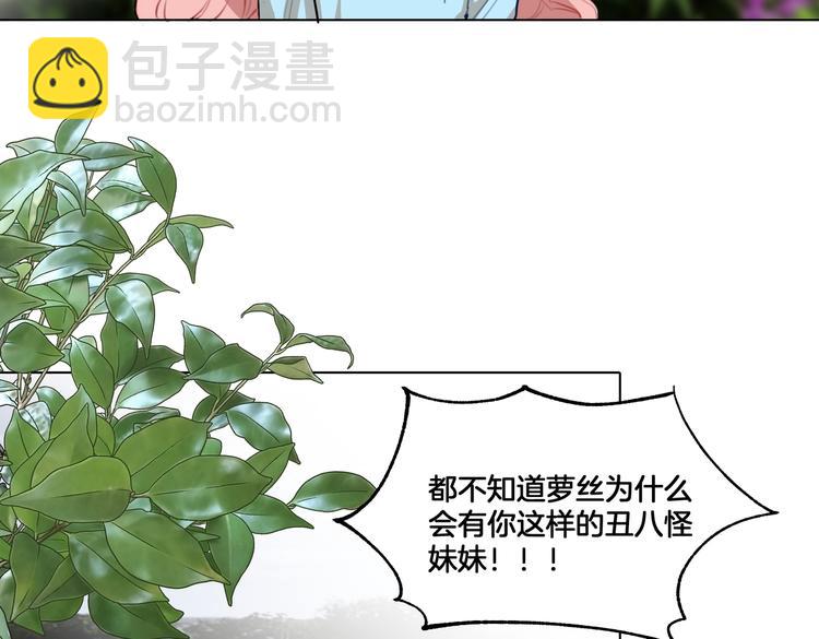 《穿成炮灰女配该怎么办》第1话 我竟然穿越了！ 第5页