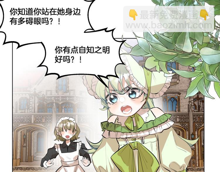 《穿成炮灰女配该怎么办》第1话 我竟然穿越了！ 第7页