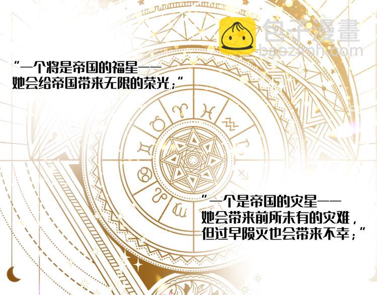 《穿成炮灰女配该怎么办》第2话 都是因为那本小说！ 第14页