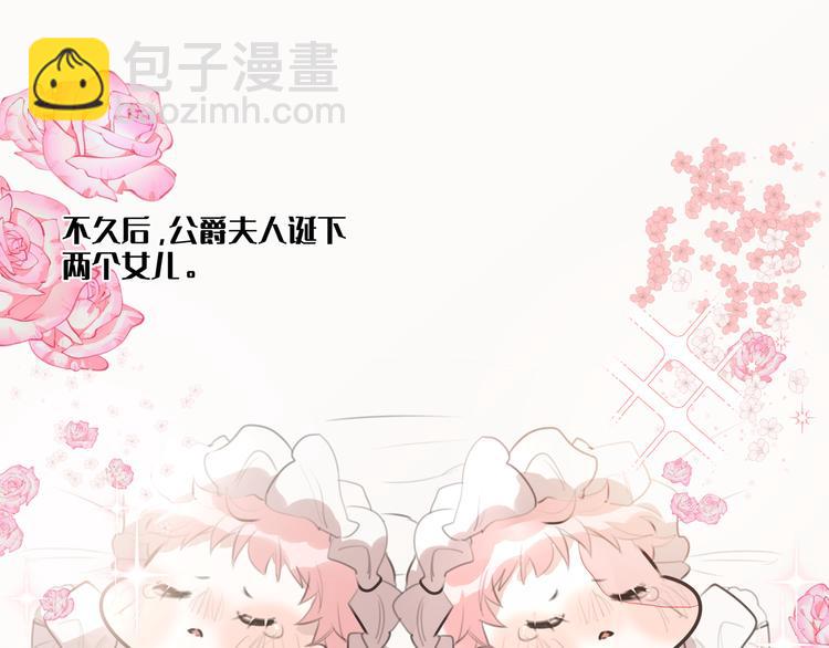 《穿成炮灰女配该怎么办》第2话 都是因为那本小说！ 第16页