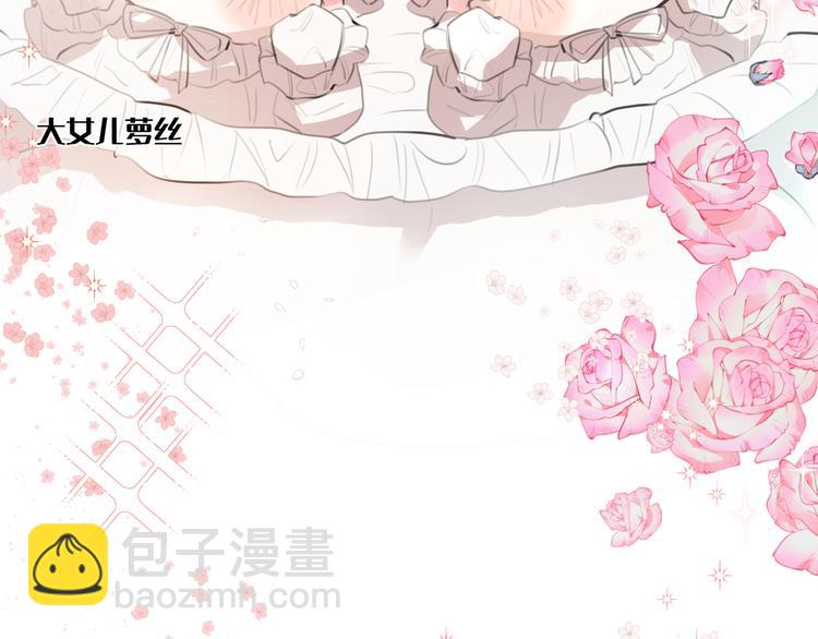 《穿成炮灰女配该怎么办》第2话 都是因为那本小说！ 第17页
