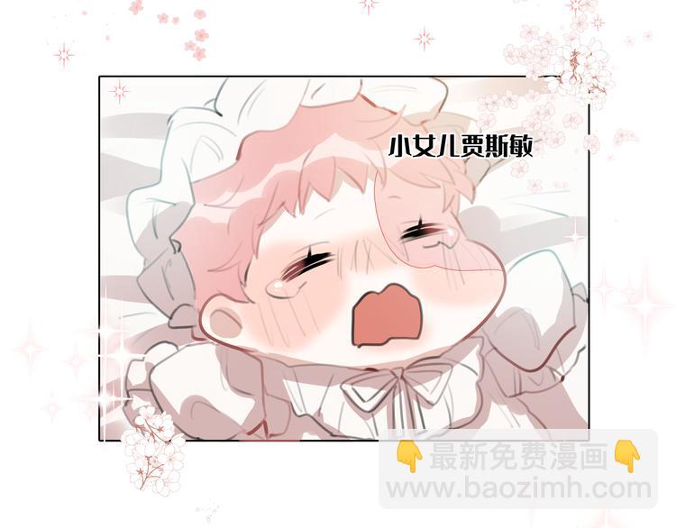 《穿成炮灰女配该怎么办》第2话 都是因为那本小说！ 第18页