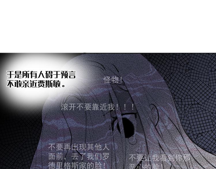 《穿成炮灰女配该怎么办》第2话 都是因为那本小说！ 第21页