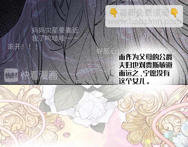 《穿成炮灰女配该怎么办》第2话 都是因为那本小说！ 第22页