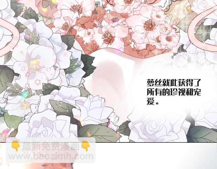 《穿成炮灰女配该怎么办》第2话 都是因为那本小说！ 第24页
