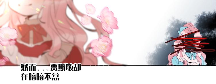 《穿成炮灰女配该怎么办》第2话 都是因为那本小说！ 第25页
