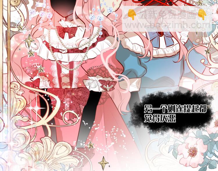 《穿成炮灰女配该怎么办》第2话 都是因为那本小说！ 第27页