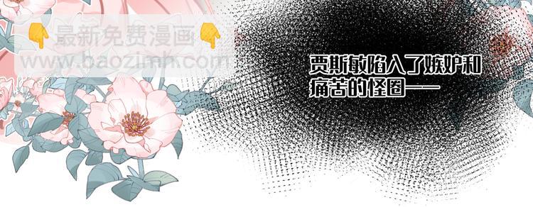 《穿成炮灰女配该怎么办》第2话 都是因为那本小说！ 第30页