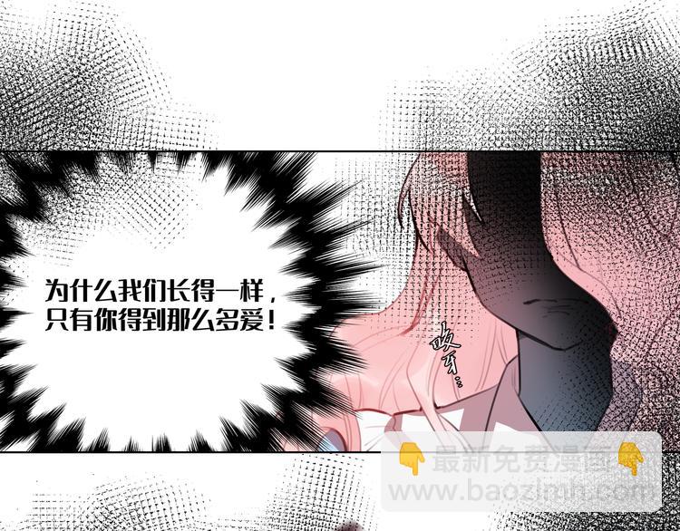 《穿成炮灰女配该怎么办》第2话 都是因为那本小说！ 第31页