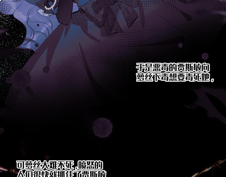 《穿成炮灰女配该怎么办》第2话 都是因为那本小说！ 第33页