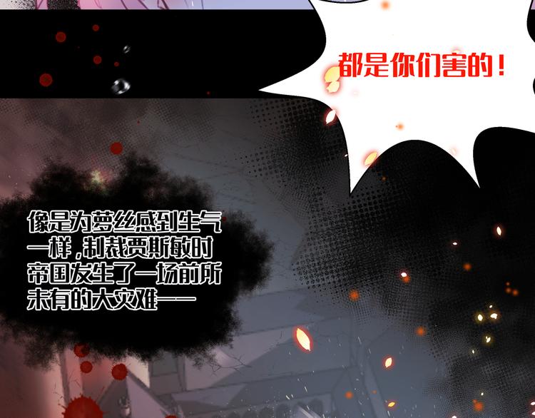 《穿成炮灰女配该怎么办》第2话 都是因为那本小说！ 第37页