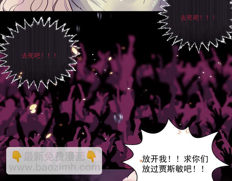 《穿成炮灰女配该怎么办》第2话 都是因为那本小说！ 第43页