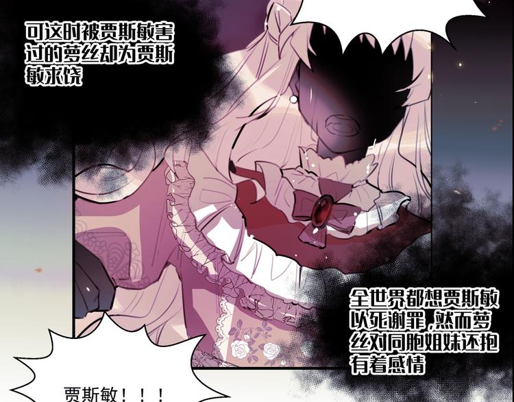 《穿成炮灰女配该怎么办》第2话 都是因为那本小说！ 第44页