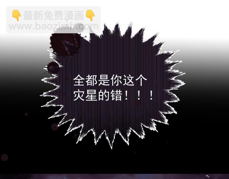 《穿成炮灰女配该怎么办》第2话 都是因为那本小说！ 第46页