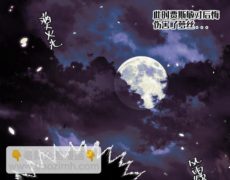 《穿成炮灰女配该怎么办》第2话 都是因为那本小说！ 第47页
