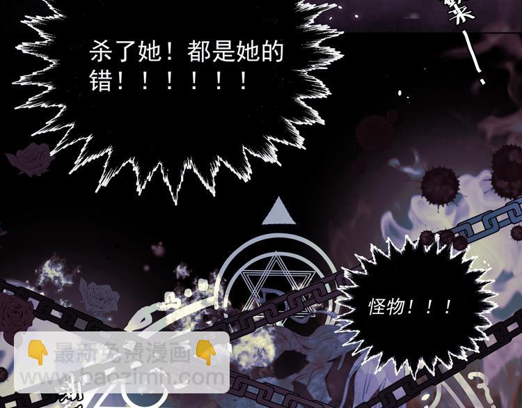 《穿成炮灰女配该怎么办》第2话 都是因为那本小说！ 第48页