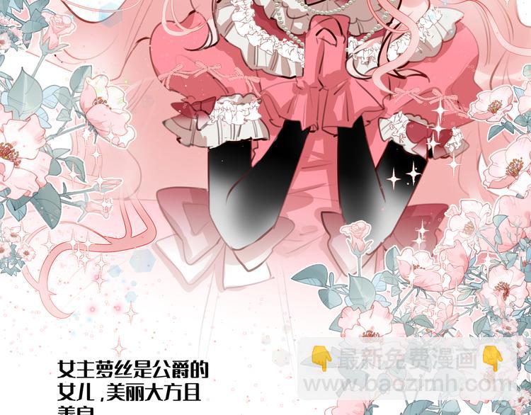 《穿成炮灰女配该怎么办》第2话 都是因为那本小说！ 第4页