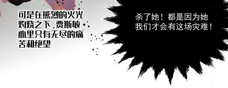 《穿成炮灰女配该怎么办》第2话 都是因为那本小说！ 第50页