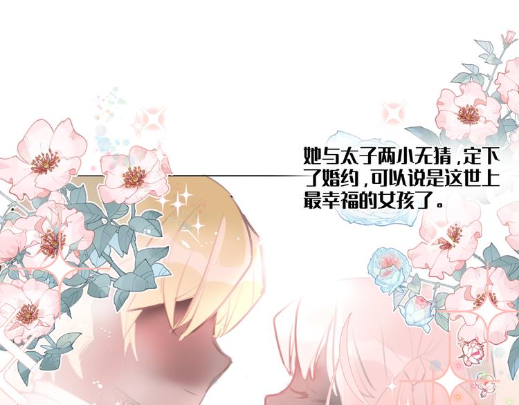 《穿成炮灰女配该怎么办》第2话 都是因为那本小说！ 第6页