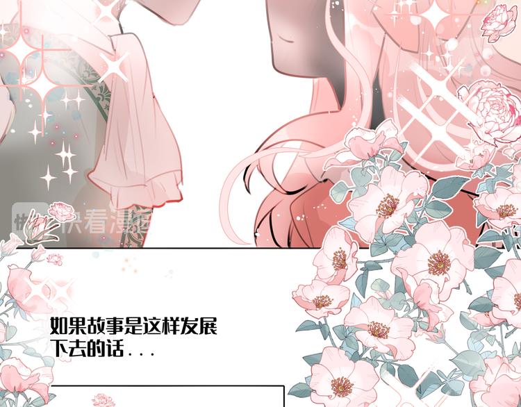 《穿成炮灰女配该怎么办》第2话 都是因为那本小说！ 第7页