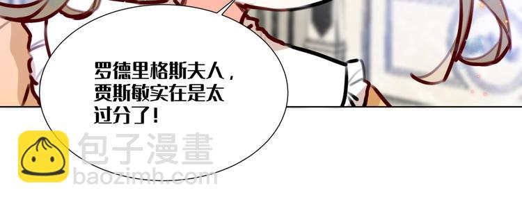《穿成炮灰女配该怎么办》第3话 我的妹妹不会做那种事！ 第10页