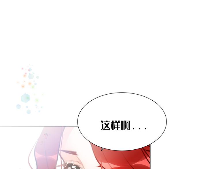 《穿成炮灰女配该怎么办》第3话 我的妹妹不会做那种事！ 第11页
