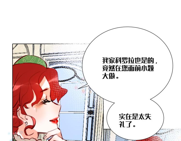 《穿成炮灰女配该怎么办》第3话 我的妹妹不会做那种事！ 第13页