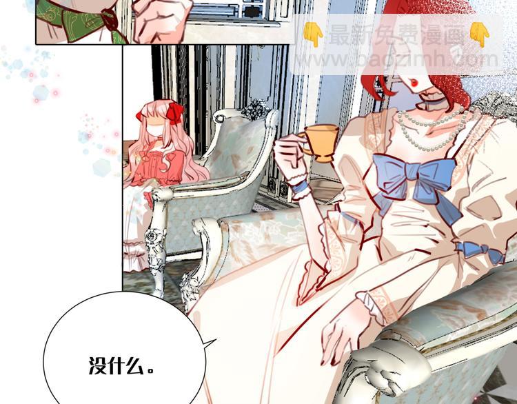 《穿成炮灰女配该怎么办》第3话 我的妹妹不会做那种事！ 第14页