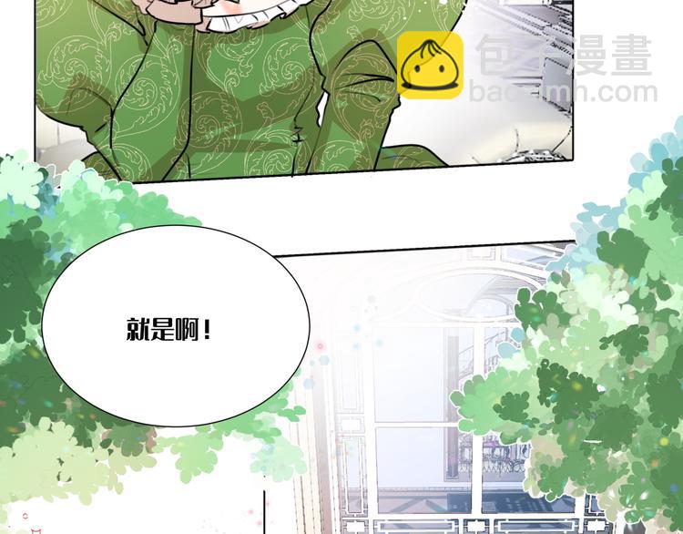 《穿成炮灰女配该怎么办》第3话 我的妹妹不会做那种事！ 第17页