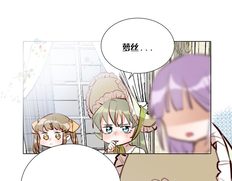 《穿成炮灰女配该怎么办》第3话 我的妹妹不会做那种事！ 第21页