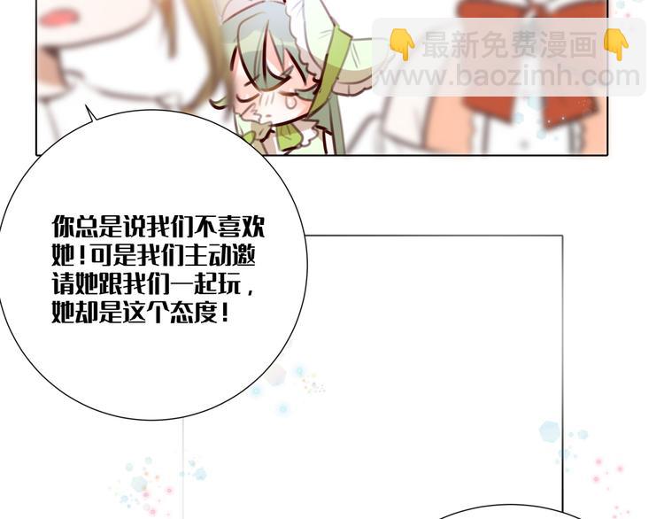 《穿成炮灰女配该怎么办》第3话 我的妹妹不会做那种事！ 第24页