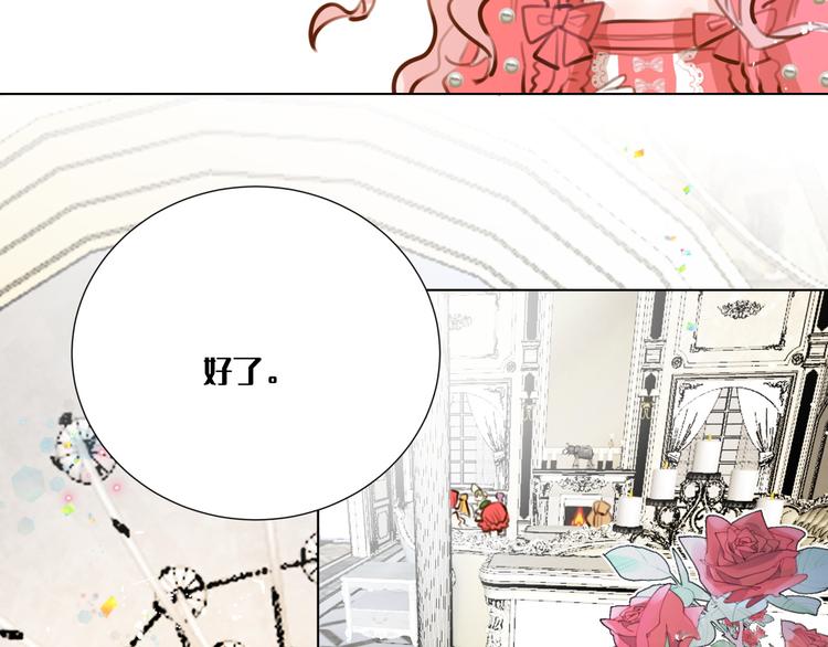 《穿成炮灰女配该怎么办》第3话 我的妹妹不会做那种事！ 第27页