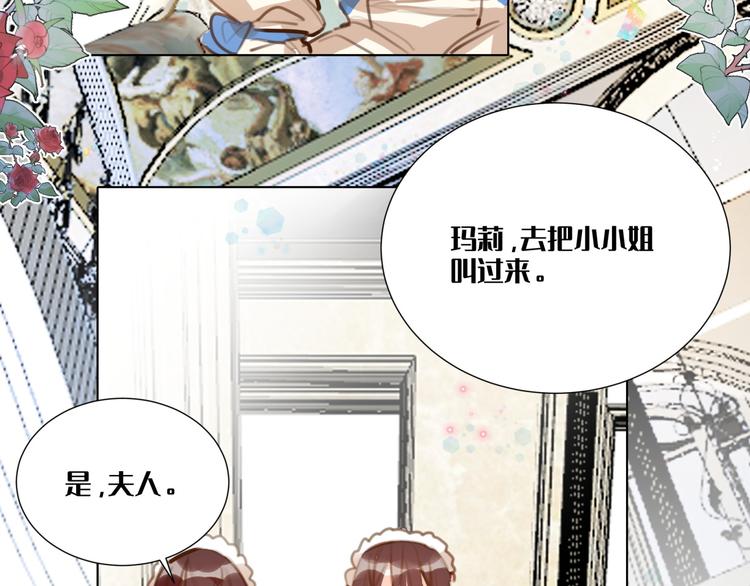 《穿成炮灰女配该怎么办》第3话 我的妹妹不会做那种事！ 第29页