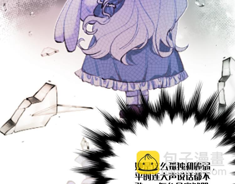 《穿成炮灰女配该怎么办》第3话 我的妹妹不会做那种事！ 第34页