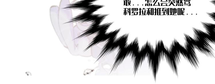 《穿成炮灰女配该怎么办》第3话 我的妹妹不会做那种事！ 第35页